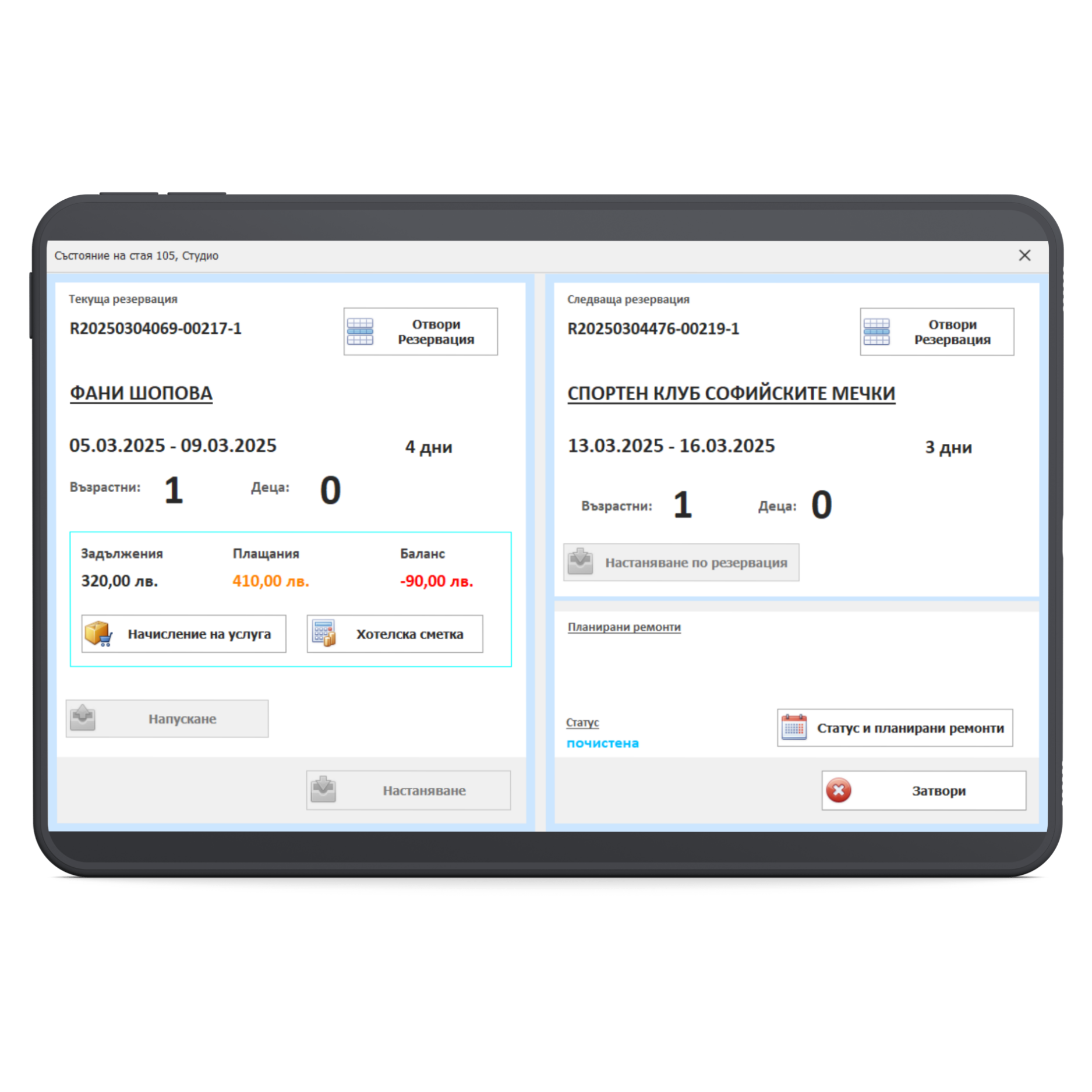 хотели банер