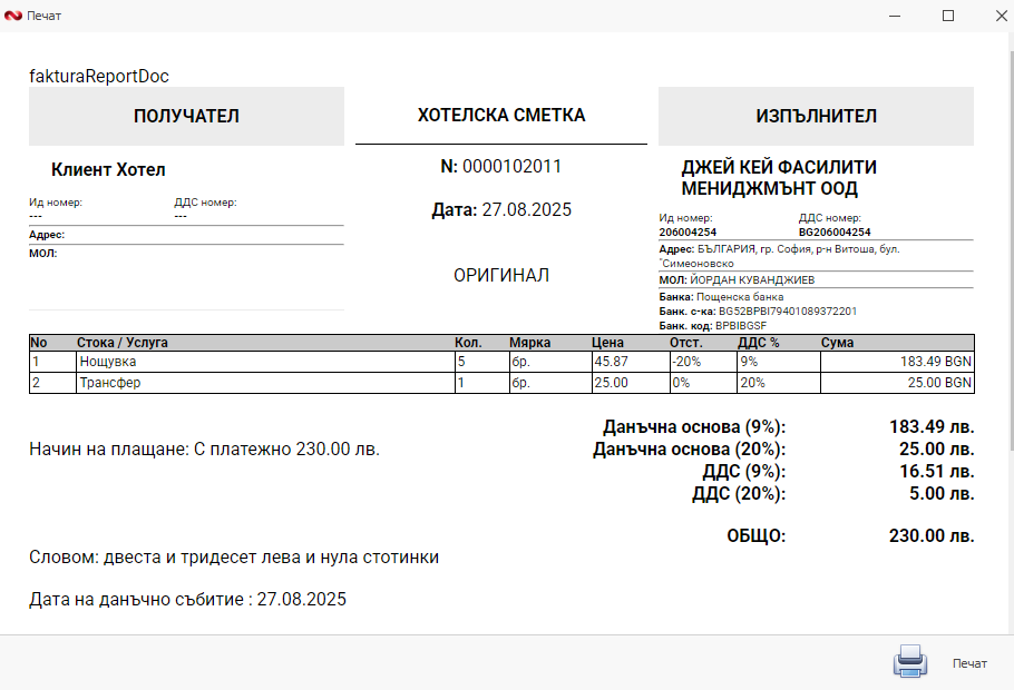 A close up of a document
AI-generated content may be incorrect.