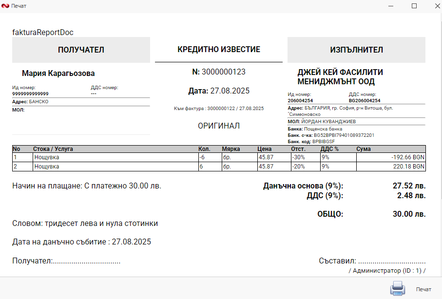 A close up of a receipt
AI-generated content may be incorrect.