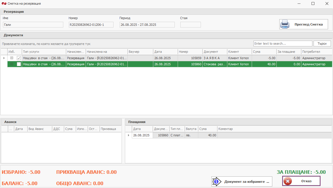 A screenshot of a computer
AI-generated content may be incorrect.