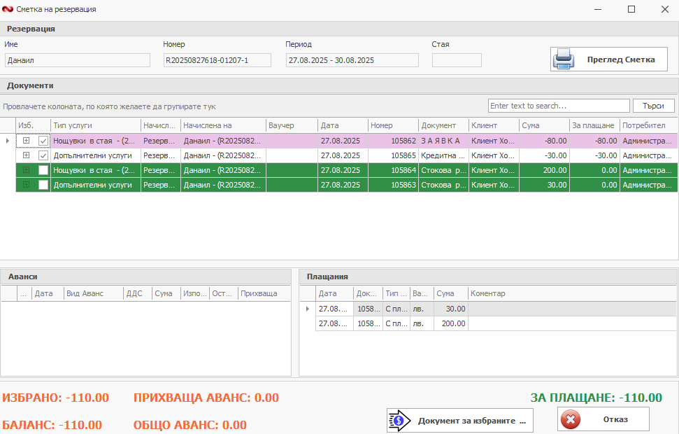 A screenshot of a computer
AI-generated content may be incorrect.