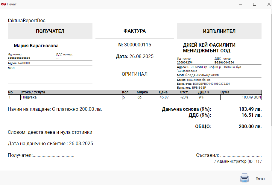 A screenshot of a computer
AI-generated content may be incorrect.