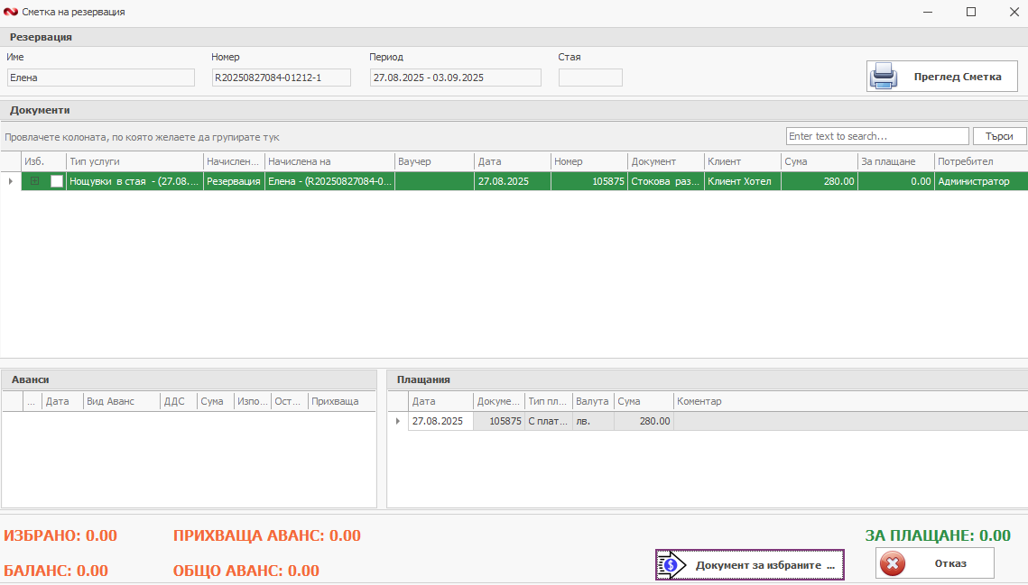 A screenshot of a computer
AI-generated content may be incorrect.