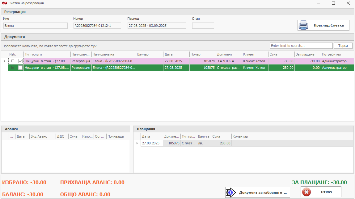 A screenshot of a computer
AI-generated content may be incorrect.