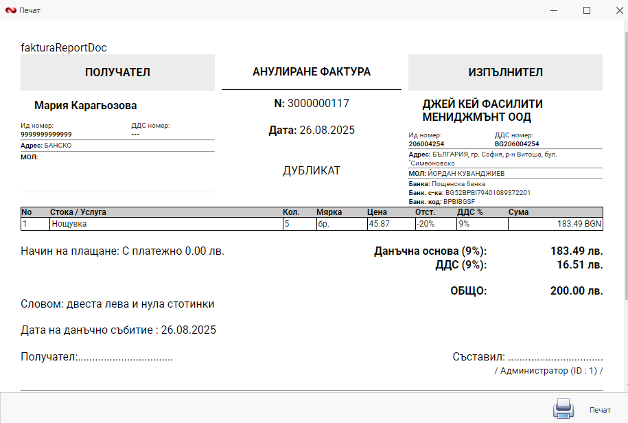 A screenshot of a computer
AI-generated content may be incorrect.