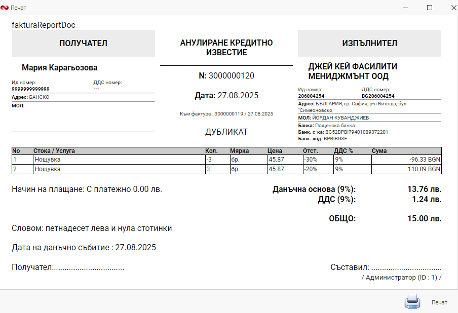 A screenshot of a document
AI-generated content may be incorrect.