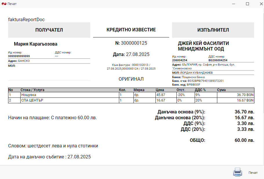 A screenshot of a receipt
AI-generated content may be incorrect.