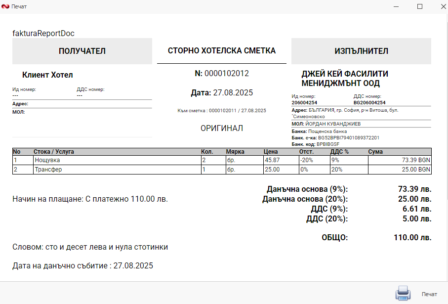 A screenshot of a receipt
AI-generated content may be incorrect.