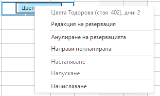 Качено изображение